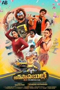 Unstoppable (2023) Hindi Dubbed ORG Amazon WEB-DL Full Movie 480p 720p 1080p