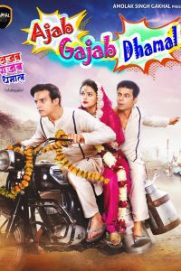 Download Ajab Gajab Dhamal (2024) Hindi Amazon WEB-DL Full Movie 480p 720p 1080p