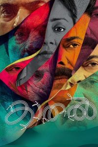 Download Kaathal – The Core (2023) UNCUT Dual Audio [Hindi-Malayalam] Amazon WEB-DL Full Movie 480p 720p 1080p