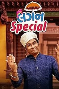 Download Lagan Special (2024) Gujarati WEB-DL Full Movie 480p 720p 1080p