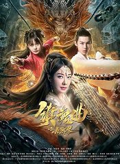 Download The Legend of Living Souls (2024) Dual Audio [Hindi-Chinese] WEB-DL Full Movie 480p 720p 1080p