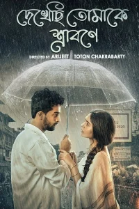 Download Dekhechhi Tomake Shrabone (2024) S01 Bengali AT WEB-DL Complete Series 480p 720p 1080p