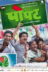 Download Popat (2013) AMZN WEB-DL Marathi Full Movie 480p 720p 1080p