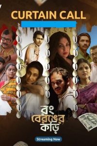 Download Rong Beronger Korhi (2024) S01 Bengali Fridaay WEB-DL Complete Series 480p 720p 1080p