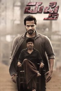 Download Mufti (2017) Hindi Dubbed South Full Movie 480p 720p 1080p