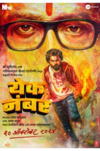 Download Yek Number (2024) Marathi HDTC Full Movie 480p 720p 1080p